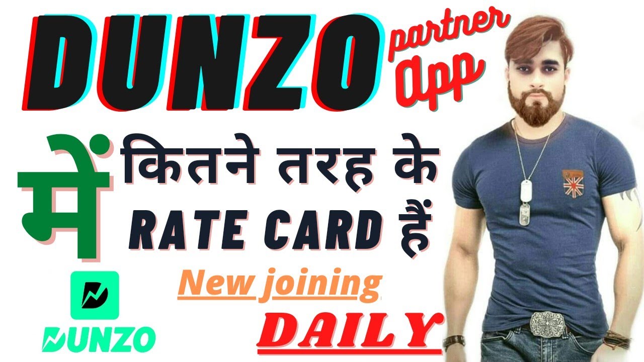 Dunzo rate card (Dunzo में कितनी तरह का rate card हैं। 2022 New Delhi Dunzo..