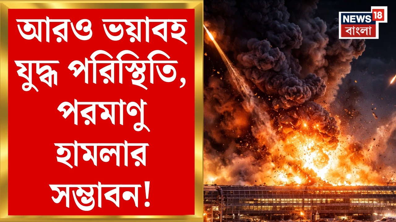 Middle East Unrest | Strait of Hormuz সচল রাখতে হুঁশিয়ারি! | US Navy ব্যবহারের বার্তা Trump এর |