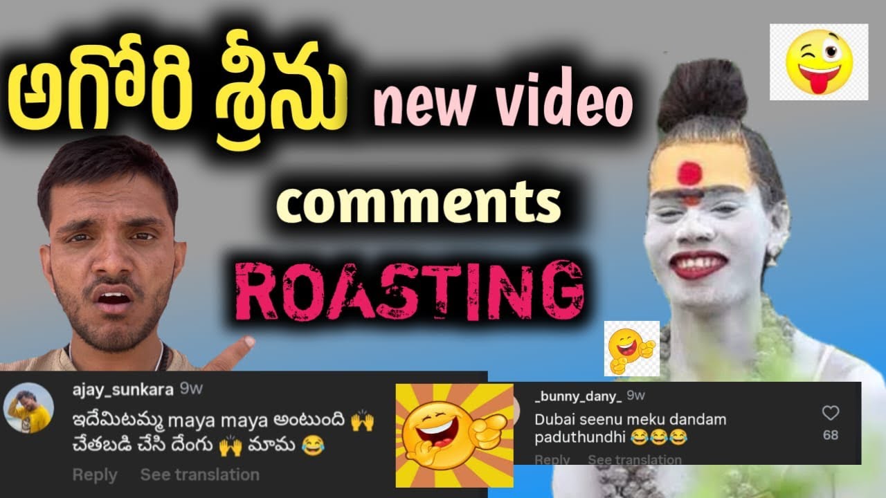 Aghori Srinivas comments are funny 😂 | ROASTING video |Aghori Srinu new video comments 