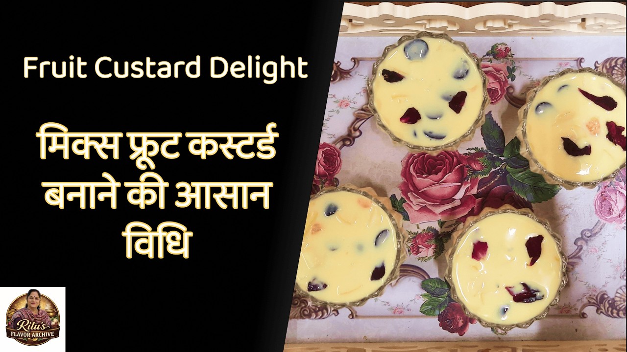 क्रीमी और टेस्टी मिक्स फ्रूट कस्टर्ड बनाने की आसान विधि | Mix Fruit Vanilla Custard by Dr. Ritu