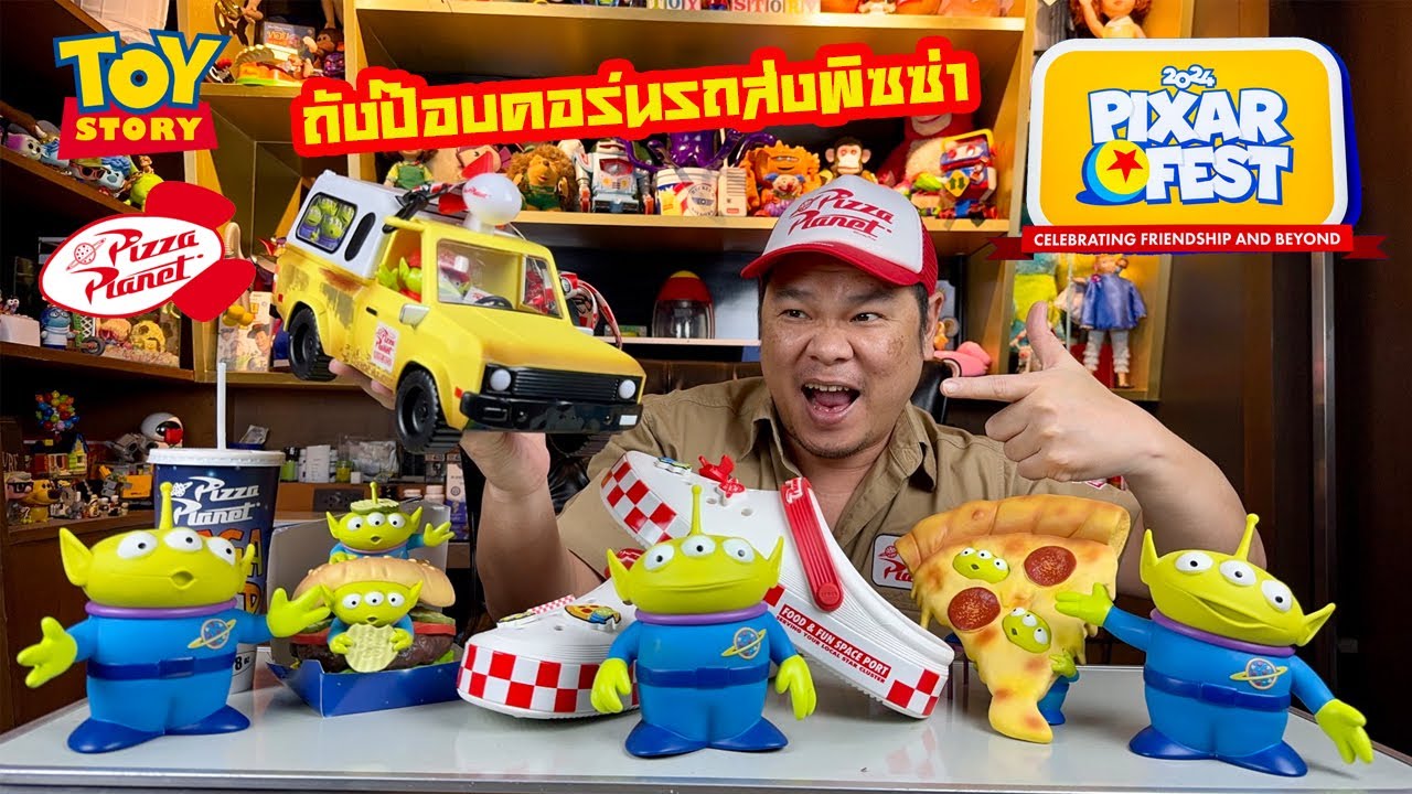 รีวิวถังป๊อบคอร์นรถ PIZZA PLANET TOY STORY จาก PIXAR FEST 2024 DISNEYLAND