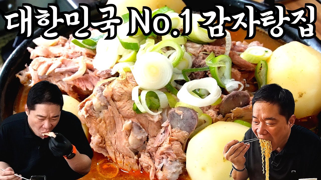 [현주엽] 단언코 여기가 감자탕 1등! 라면 사리랑 볶음밥까지 먹었는데도 아쉽네?