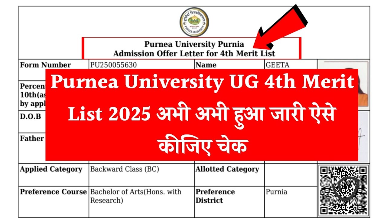 Purnea University UG 4th Merit List 2025 OUT | How To Check Purnea University UG 4th Merit List 2025