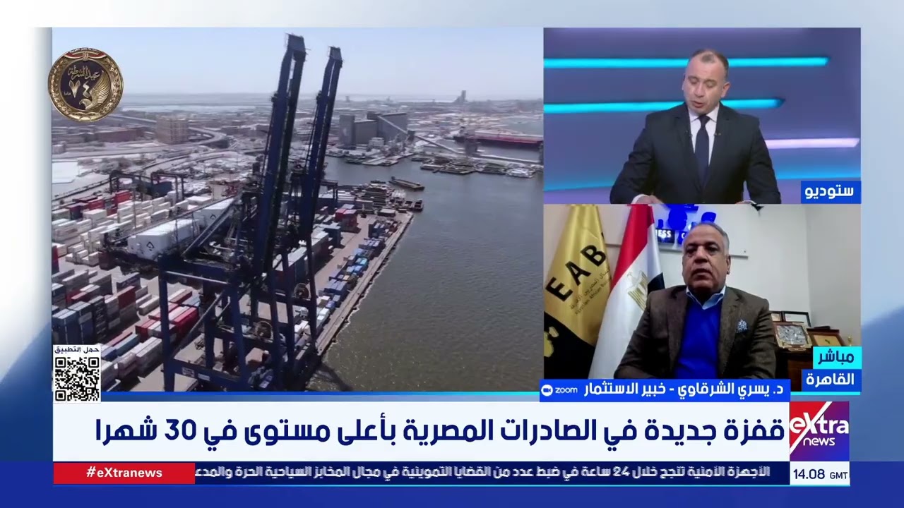 النشرة الاقتصادية| جولة حول أهم أخبار الاقتصاد مع ياسر عبد الستار