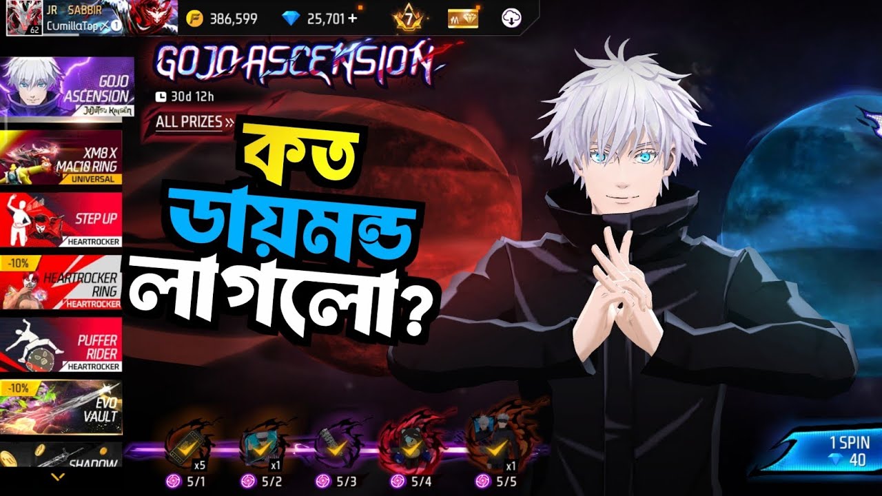NEW GOJO ASCENSION BUNDLE