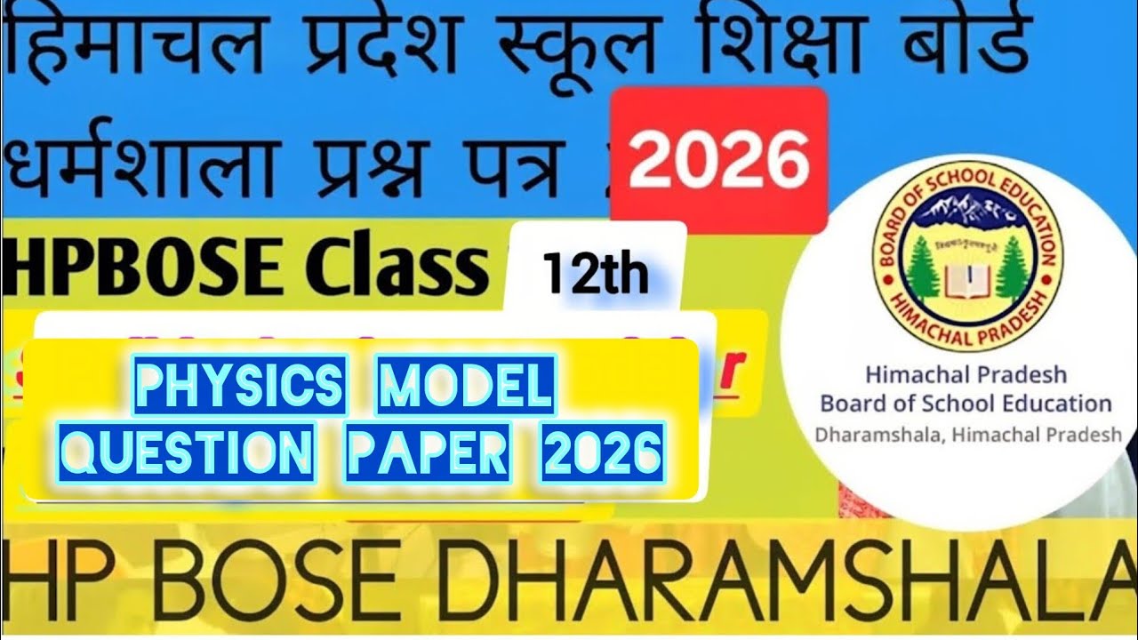 Class 12th Physics Model question paper MARCH 2026 ( Solved ) Join whats app channel for more paper 