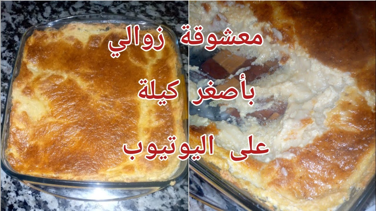 #كرانطيطة معشوقة زوالية🇩🇿تجي بزاااف بنينة😋بقوام كريمي تحسبيها فرماج جربوها👍