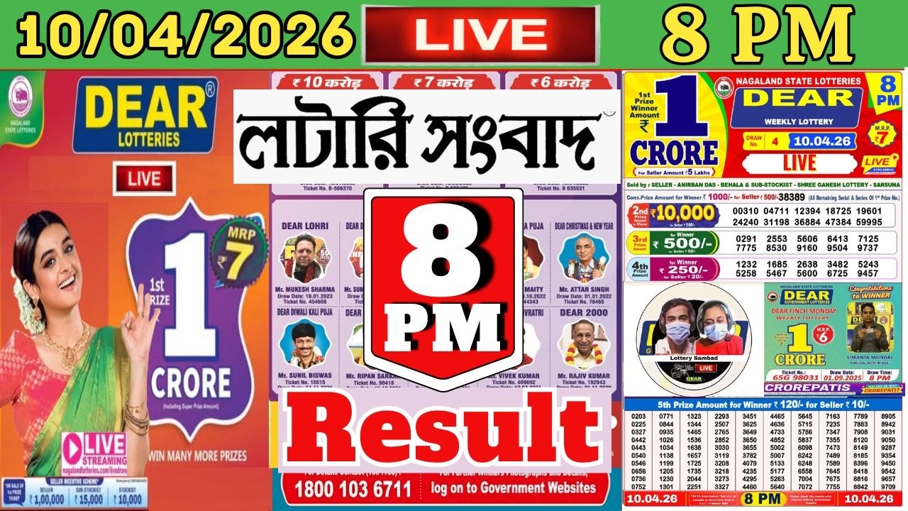 Nagaland State Lottery Result Live 8PM | Dear Lottery Result Today 10.04.2026 | Lottery Sambad