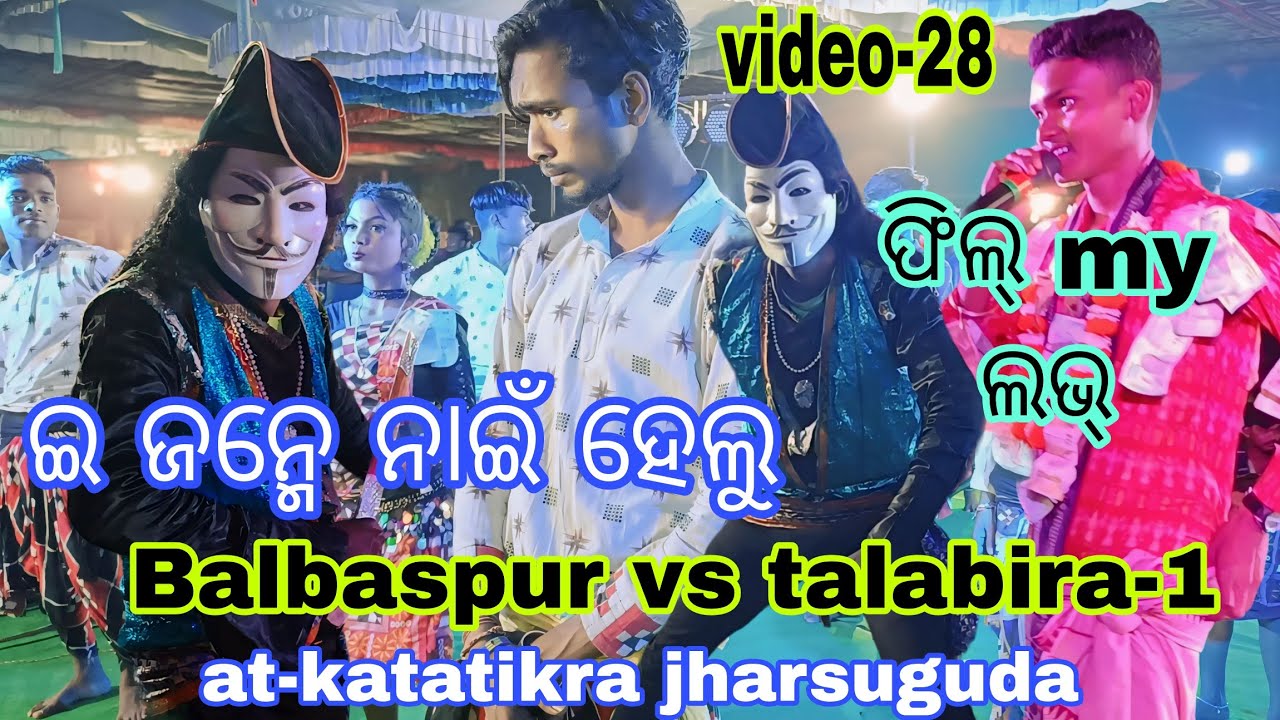 E janme nei helu। feel my love 💕 Balbaspur krushna guru vs talabira krushna guru 1। SB MUSIC ONLINE 