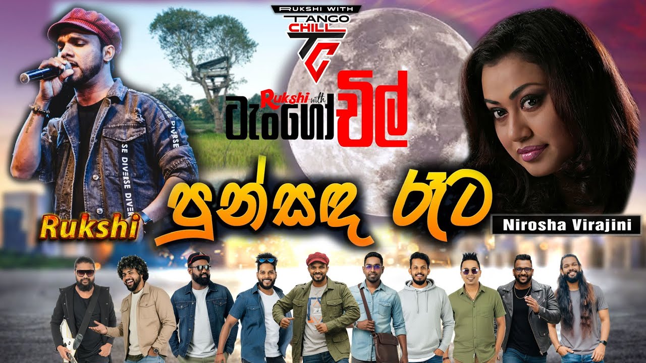 Punsada Rata | පුන්සඳ රෑට | TANGO CHill | RUKSHI 