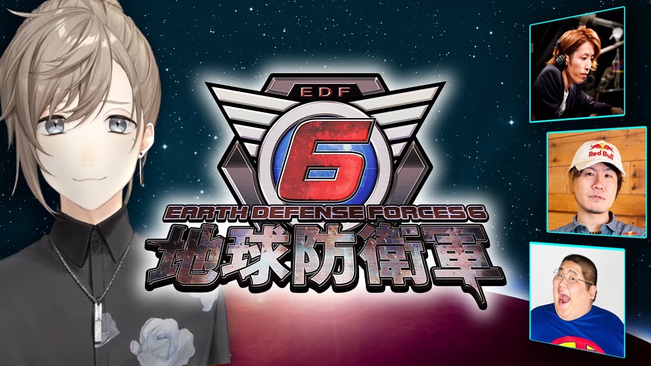 地球防衛軍6 #4  | 久しぶりの防衛だ～！！！！！  w/釈迦さん 恭ちゃん ろびんくん　【にじさんじ/叶】