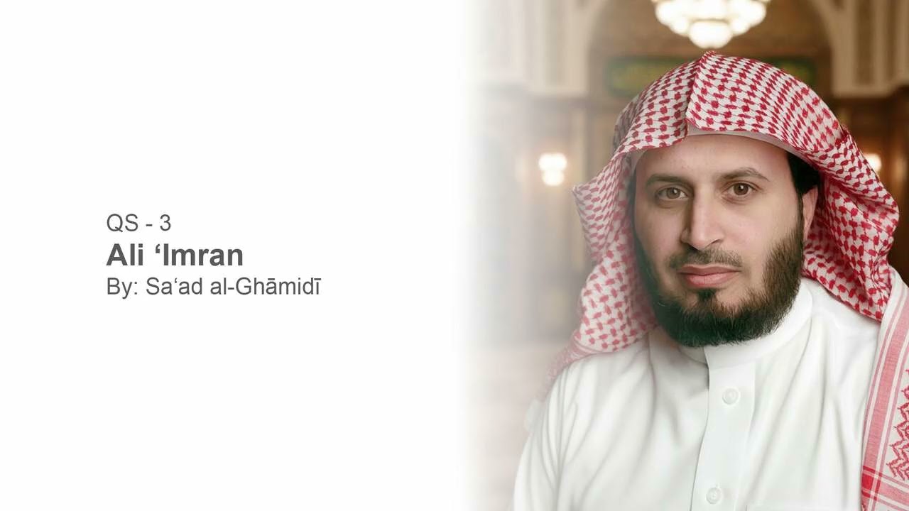 QS 3 - Surah Ali ‘Imran - By Sa'ad Al-Ghamidi