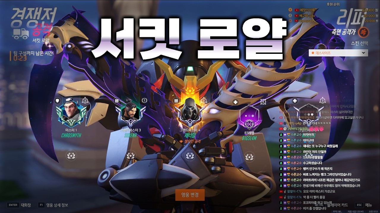 제라툴의 ' 서킷 로얄 ' 리퍼 사용법
