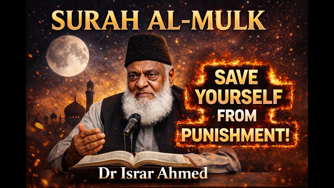 Surah Al-Mulk Explained by Dr Israr Ahmed | This Surah Will Save You From Punishment