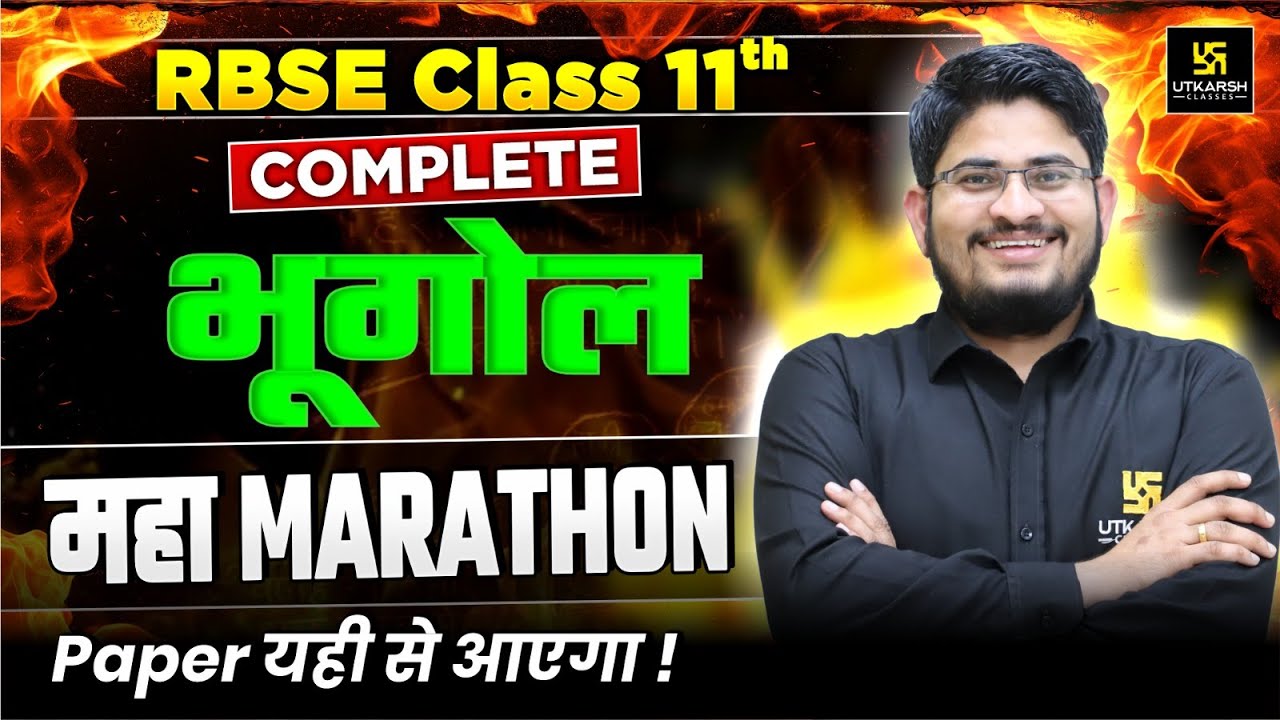 RBSE Class 11th Geography Maha Marathon | अंतिम वार🔥 | Geography Class 11 Revision | Dr. Kamlesh Sir