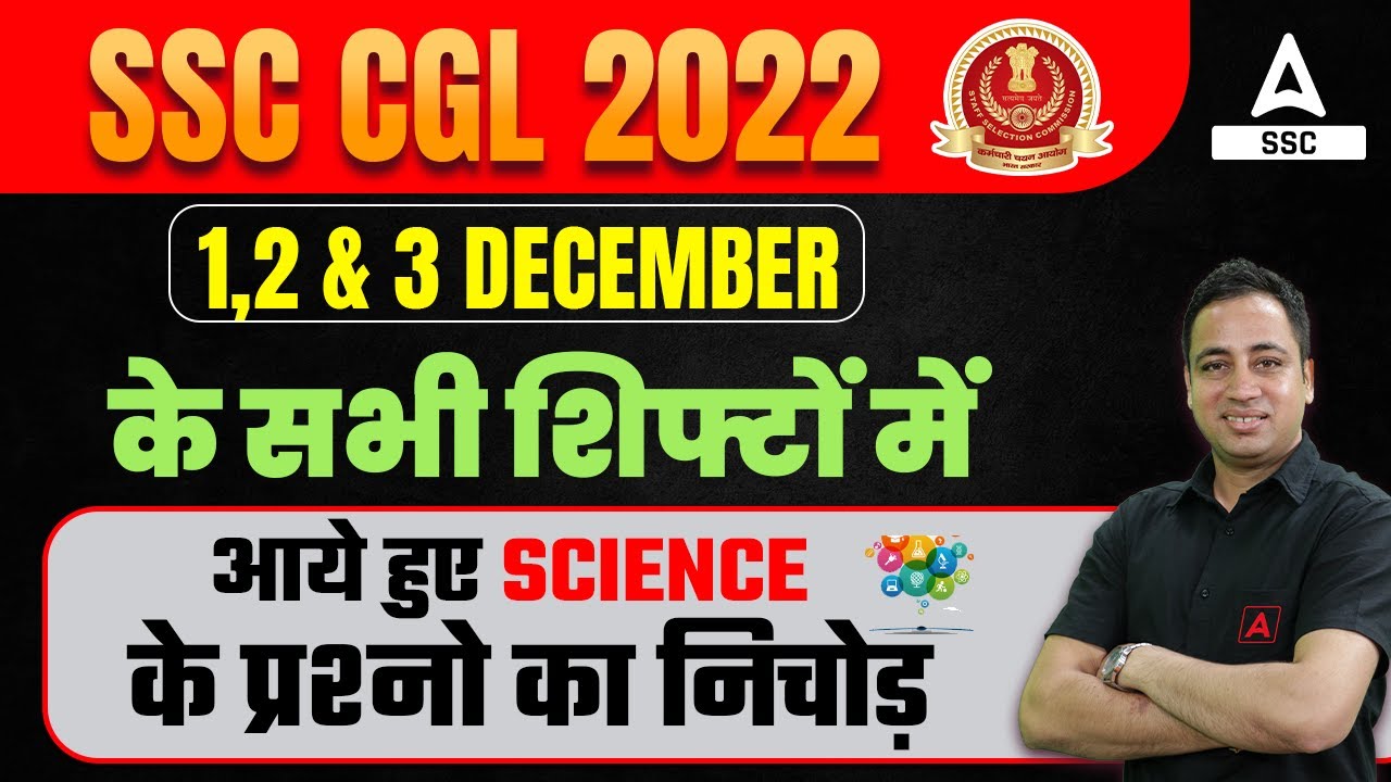 SSC CGL 2022 | 1,2 & 3 December All Shifts Science Questions 2022