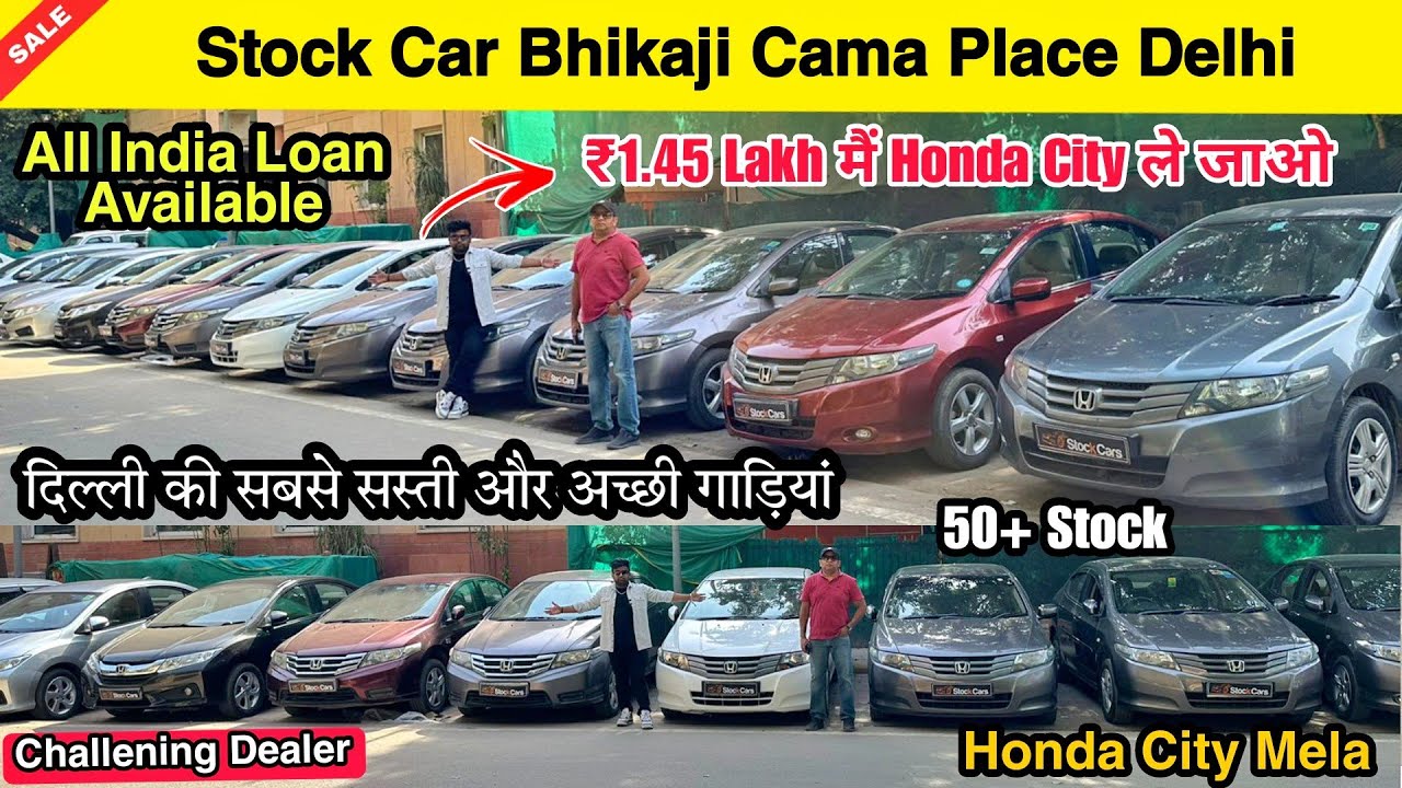 ₹1.45लाख से शुरू Honda City😱| Biggest Used Car Sale At Stock Cars| Second Hand Car in India 🔥