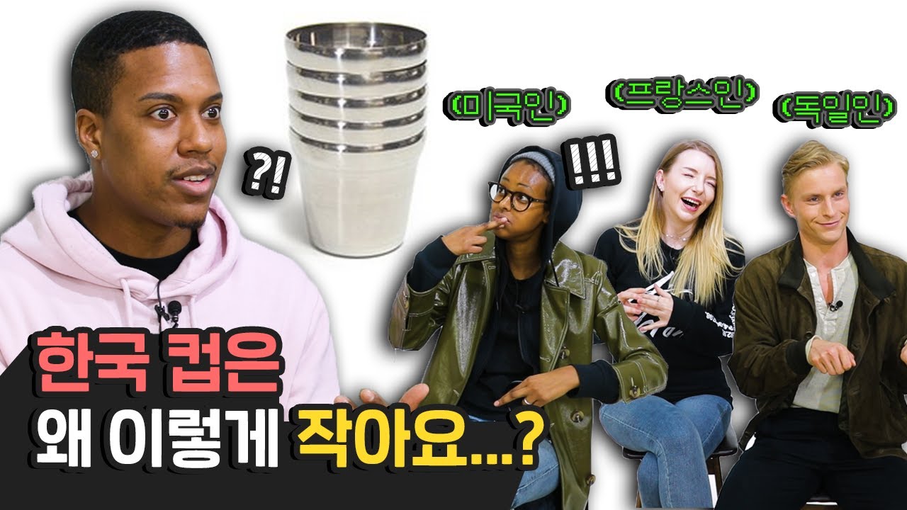 외국인들이 말하는 나라별 외식 문화 차이?!