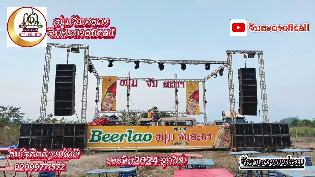 #ເສບສົດໜຸ່ມຈັນສະດາ ຮອຍກອດພູຍອດລວຍ+ເອີ້ນສັ່ງນ້ອງ+ລືມຮູດຊິບ+ໃສວ່າຊັງເຂົາ(ໜຸ່ມຈັນສະດາ)🎹🚀ຊຸດທີ2