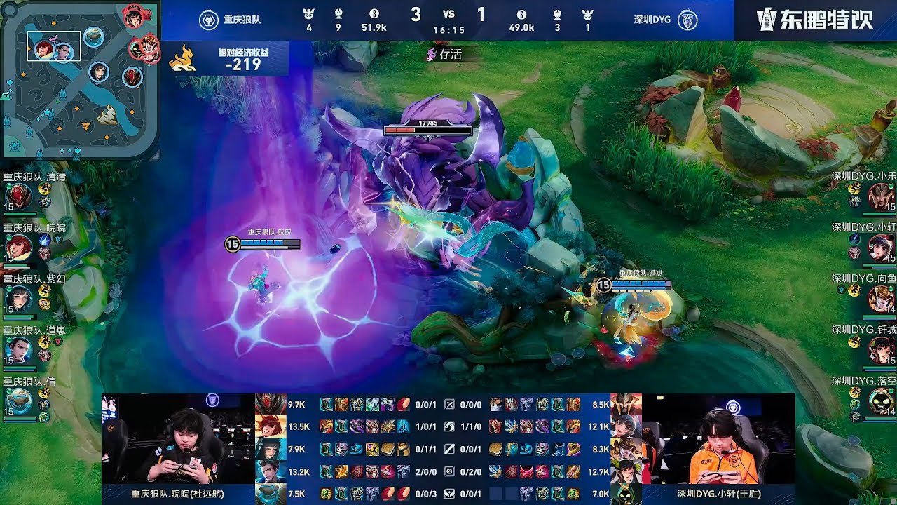 [STAGE 2 - Group S] 重庆狼队 vs 深圳DYG | Game 3 | W3D5 - 2026 KPL Spring #honorofkings #kpl2026