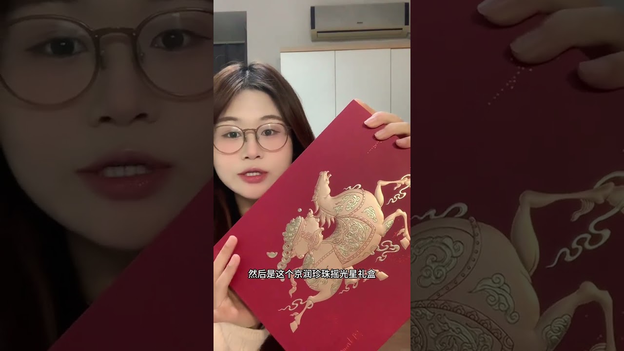 Revel in the New Year! Unboxing Surprise Gift Box GiftBoxUnboxing
