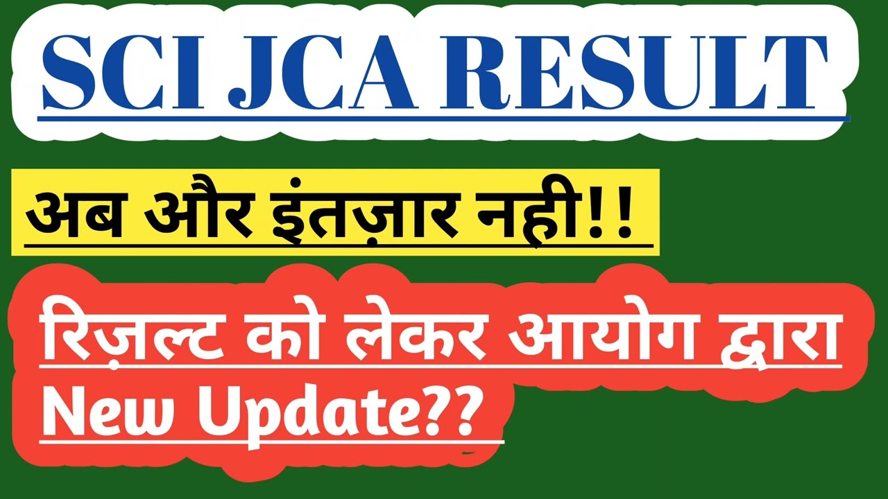 Wait is over?? Sci Jca Result 2022| Supreme Court Jca Result 2022 | Jca result 2022/Sci Jca/Sci Jca