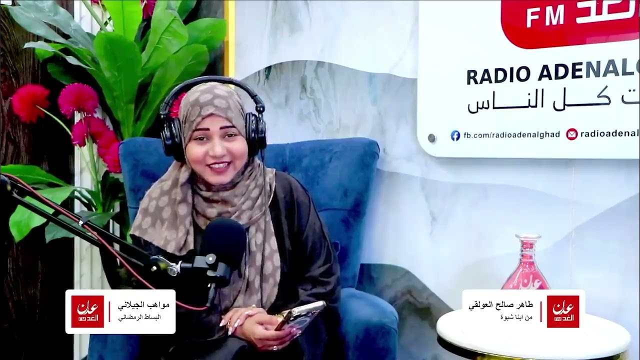البساط الرمضاني في مدينه شبوة