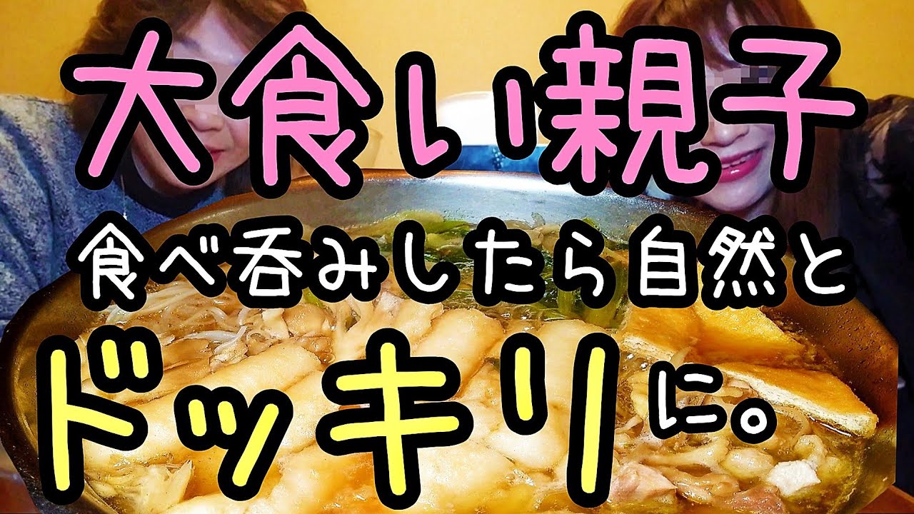 【大食い】晩酌がドッキリと化す(笑)【in 秋田】