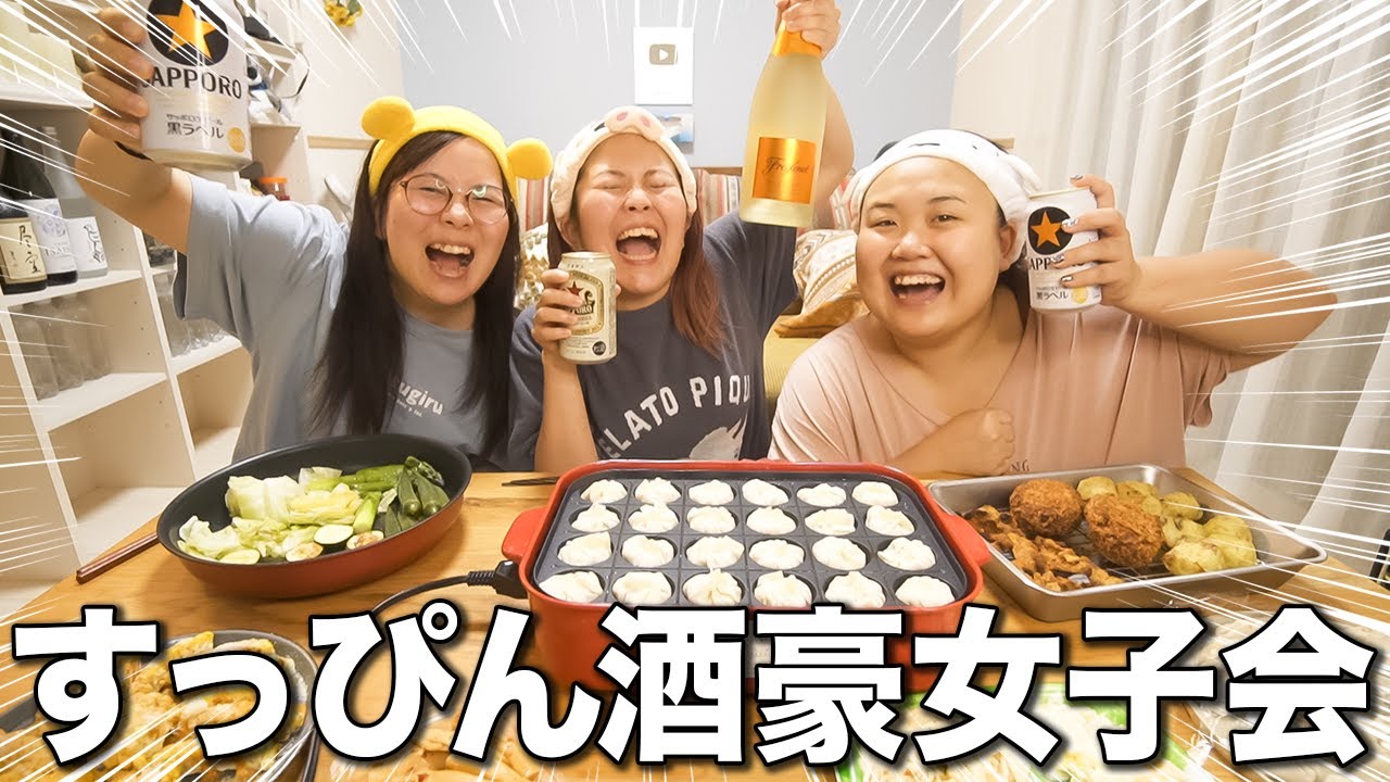 風呂上がりのすっぴんで21時から飲み会したら楽しすぎて泥酔wwwww【アラサー独身女子の集い】