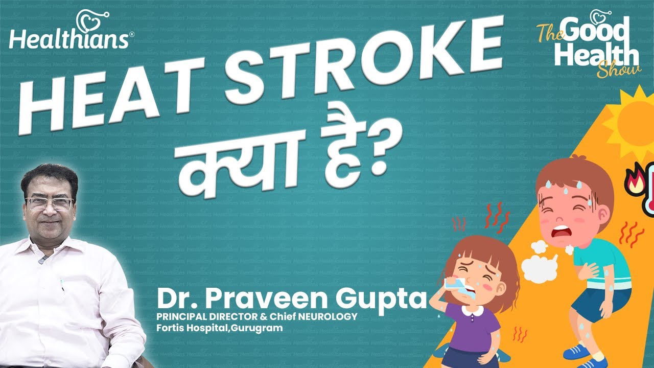 Heat stroke warning signs | Sun protection | Prevention | Dr Praveen| Part-2