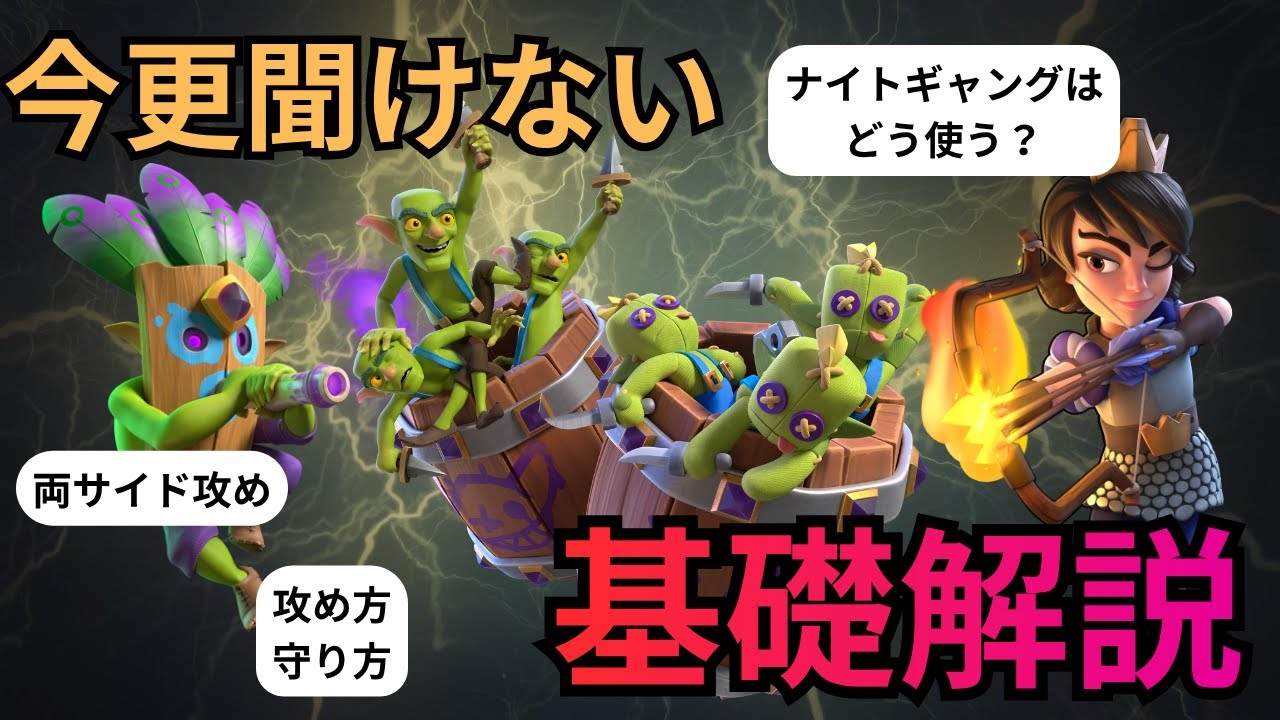 【クラロワ】初心者でも枯渇デッキで勝てる！基礎から教えます #clashroyale