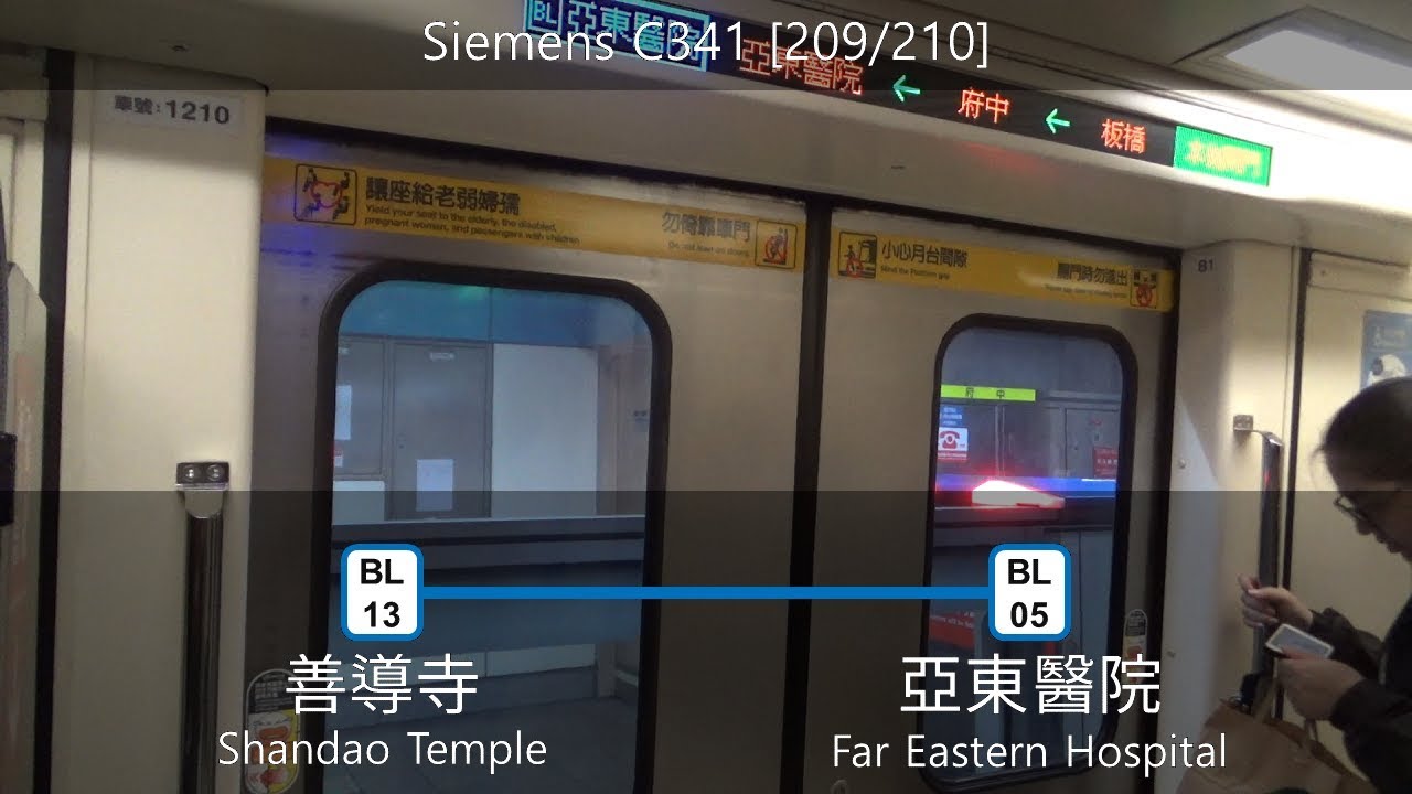 TRTC C341 [209/210]: Shandao Temple → Far Eastern Hospital