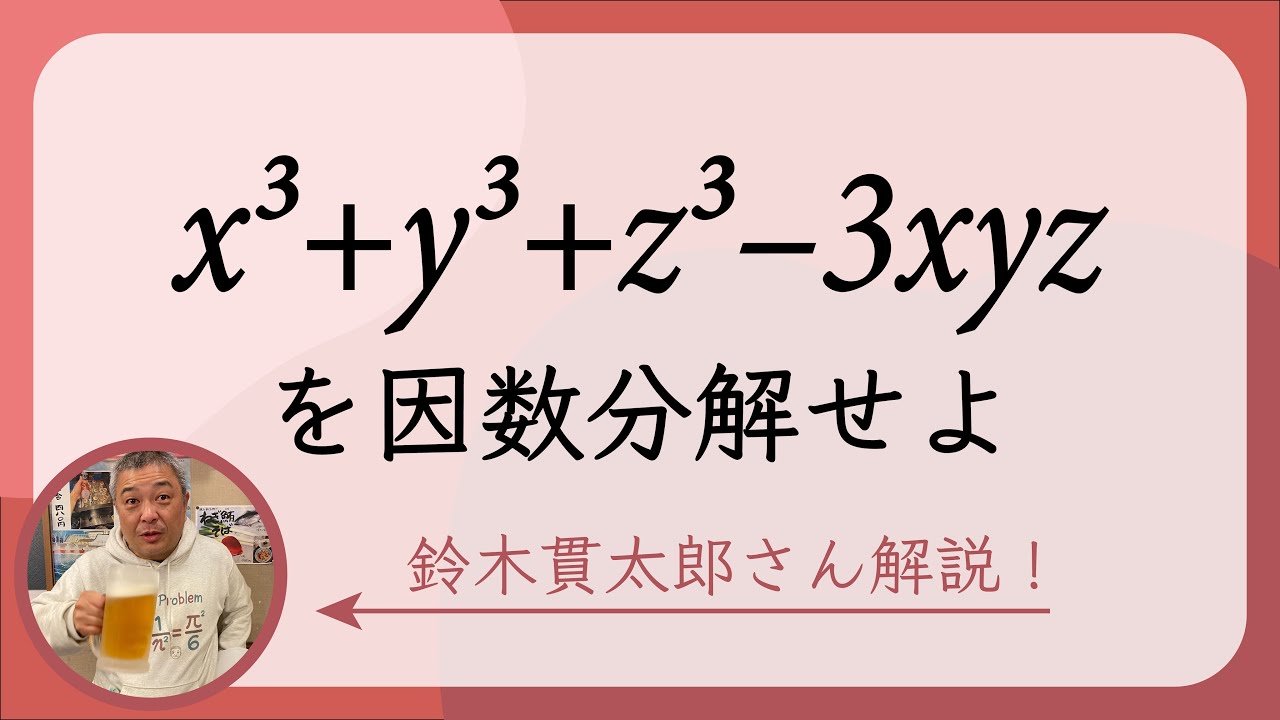 鈴木貫太郎さん登場！！