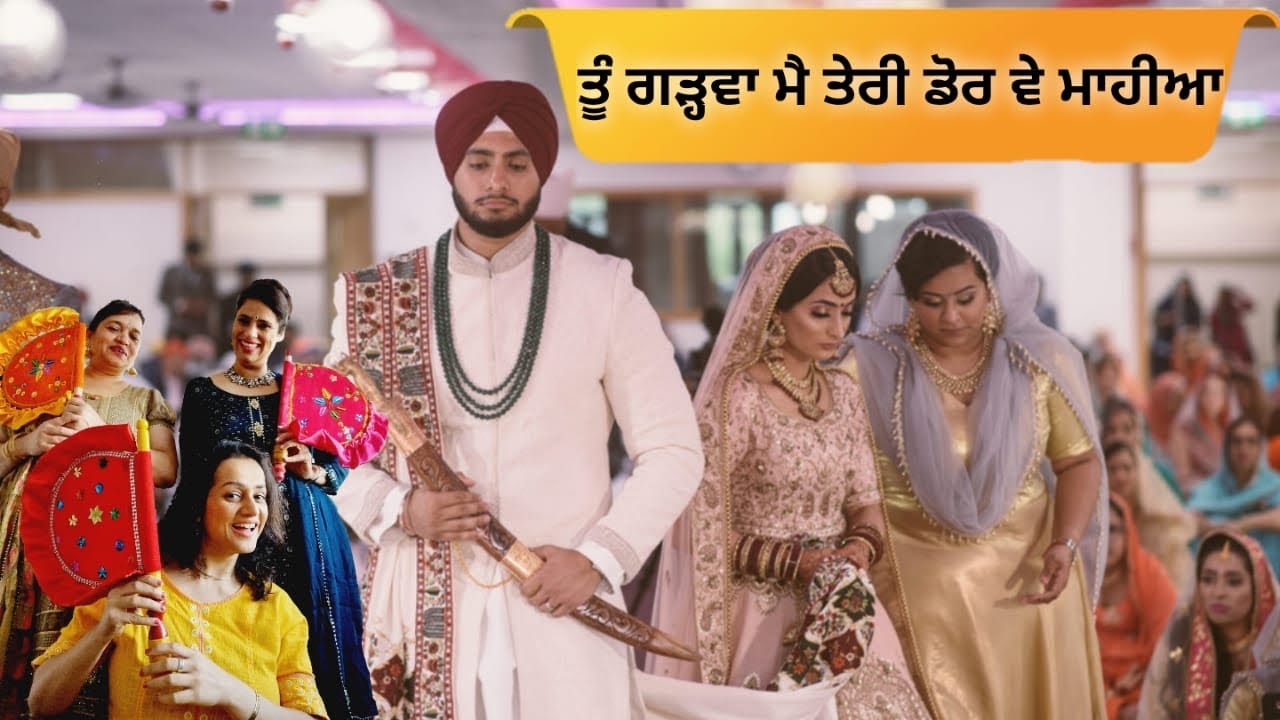 Punjabi traditional song ( ਤੂੰ ਗੜ੍ਹਵਾ ਮੈ ਤੇਰੀ ਡੋਰ ਵੇ ਮਾਹੀਆ )