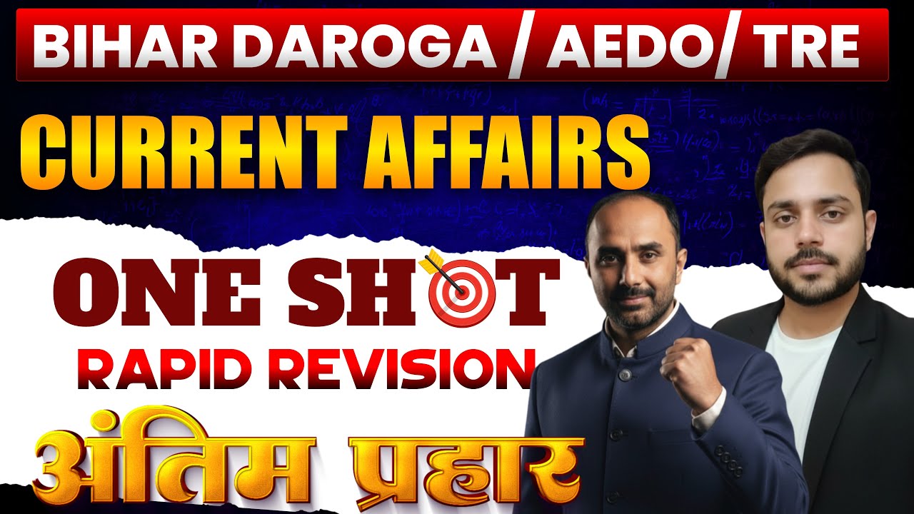 MVVI करेंट अफेयर्स 2026 | BIHAR SI/BPSC AEDO EXAM : नौकरी का अंतिम मौका🔥| शिक्षक भर्ती परीक्षा TRE-4