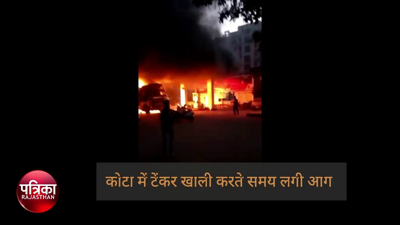 Big News: Kota emptying tanker fire