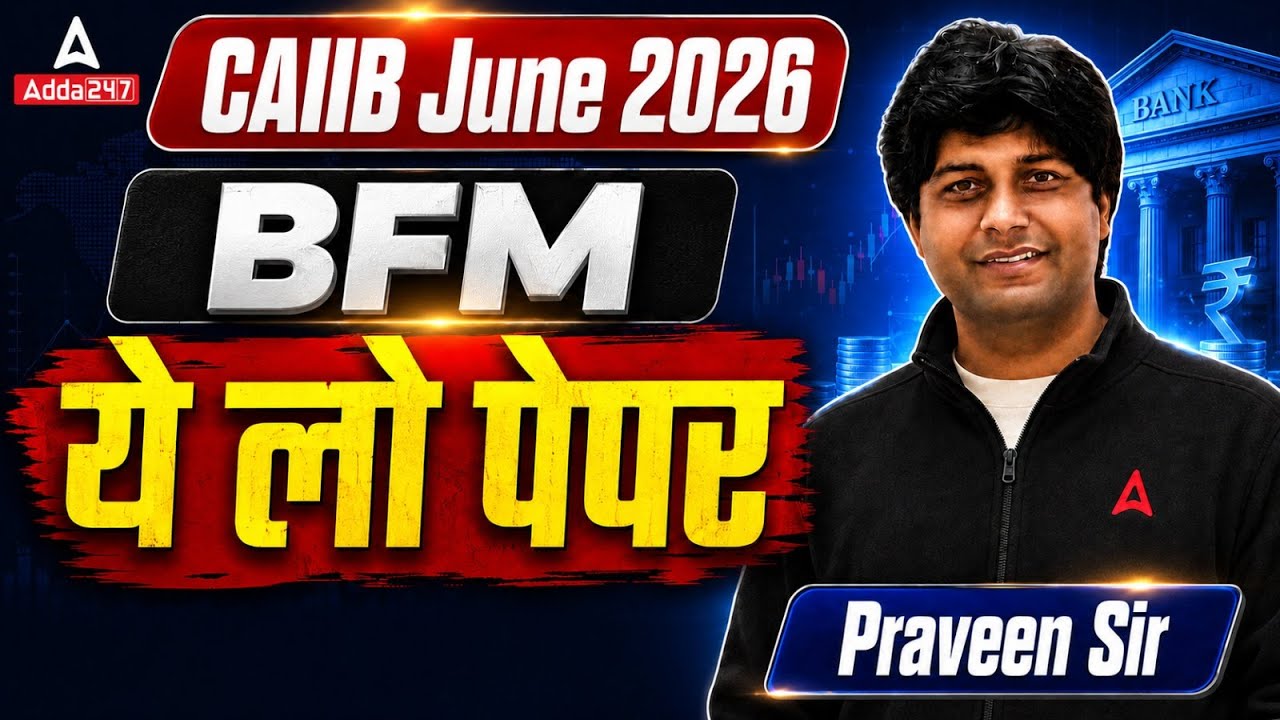BFM Expected Paper | CAIIB BFM Most Expected Questions | BFM Marathon June 2026 | Praveen Sir