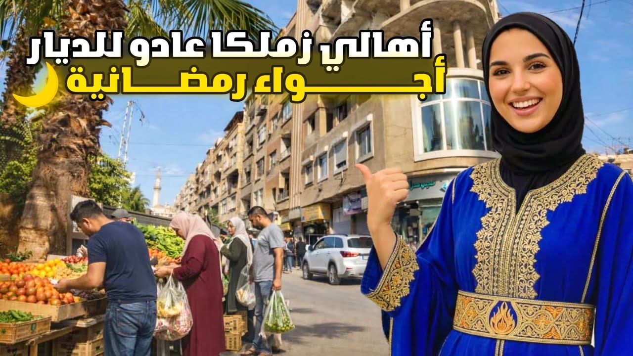 من قلب زمالكا هدية لكل مغترب مشتاق لحارته 🏠  جولة في  ريف  دمشق❤️ 