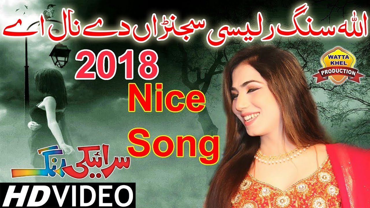 Allah Sang Ralesi Sajna De Naal ay►Atta Muhammad Niazi Daodkhelvi► Saraiki Cultur Song 2018