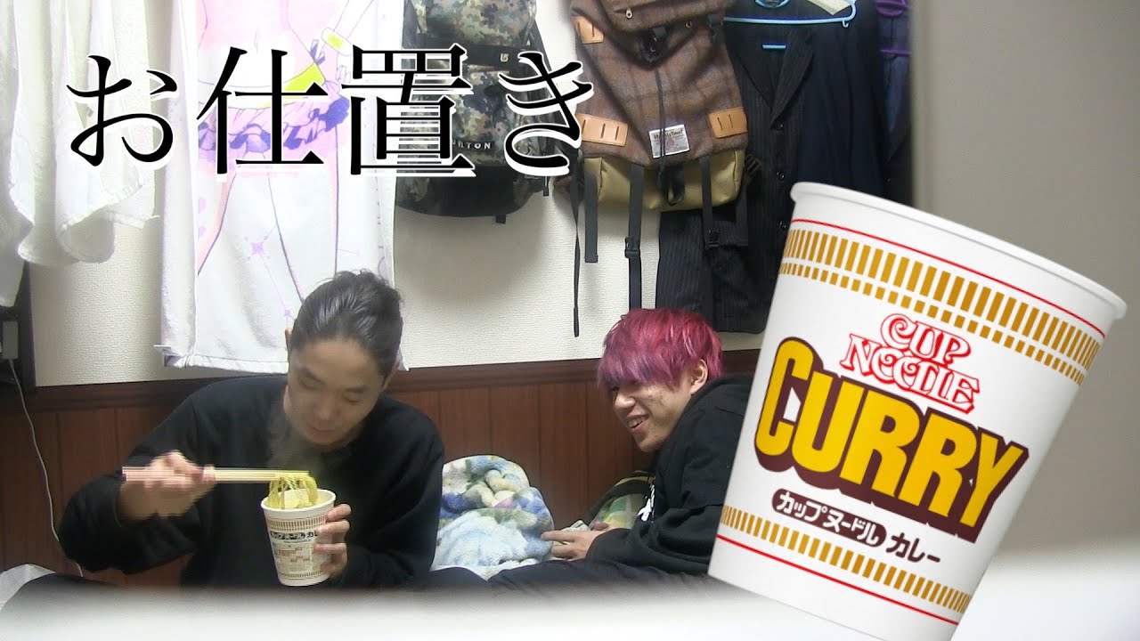 《復讐》カップヌードルドッキリ！！