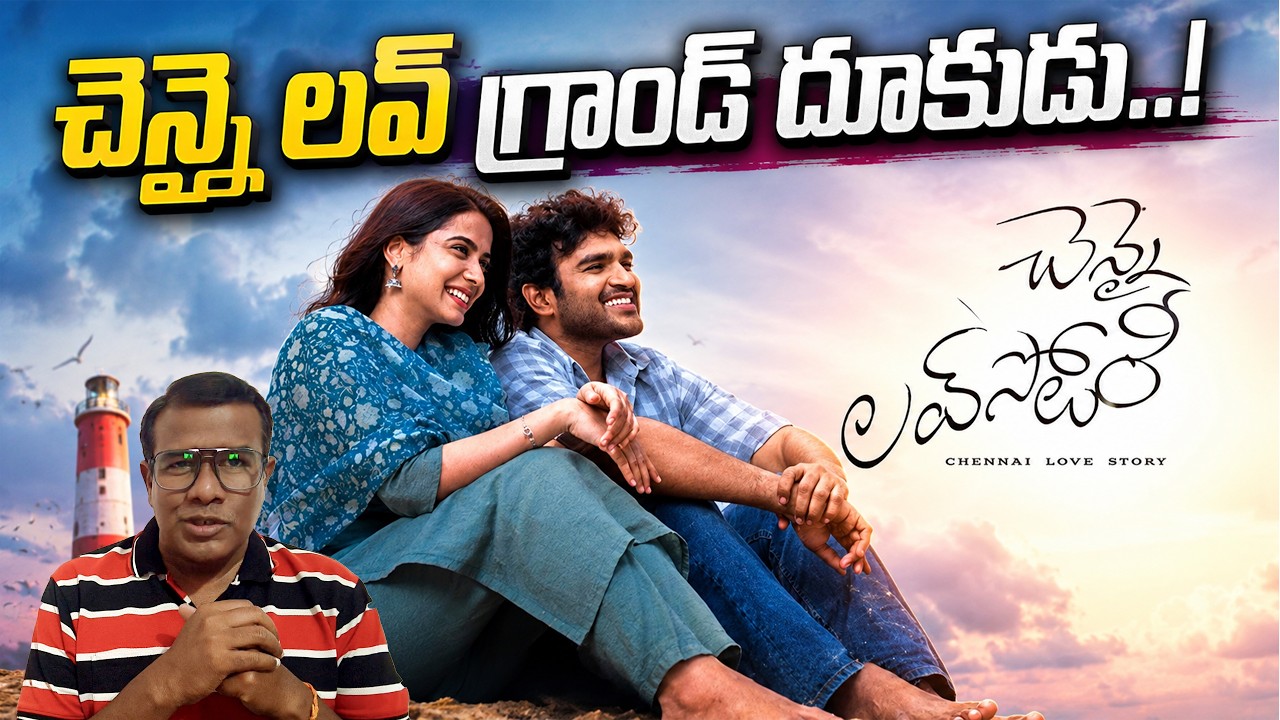 Jananayakudu vs Chennai Love Story vs Odyssey | Box Office Collections | Cinema Prism | MR B