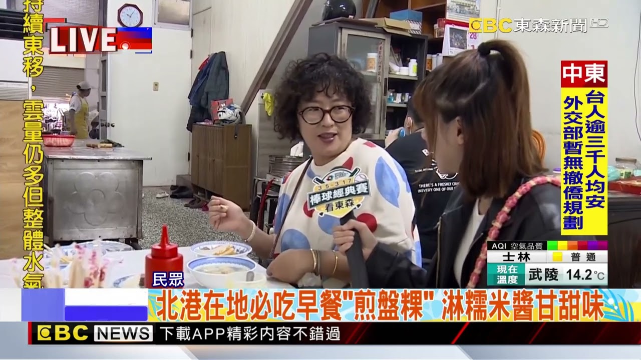 北港經典小吃「煎盤粿」 遊客早起來吃怕賣完 @newsebc