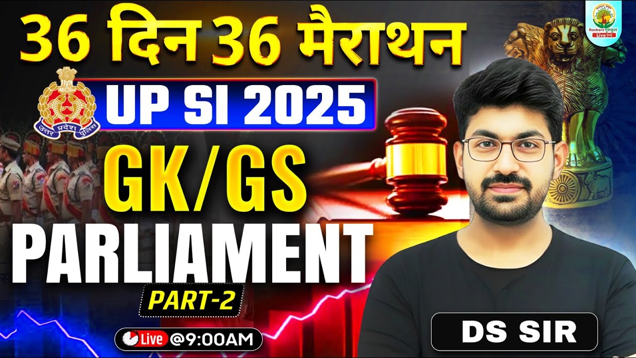 UP SI 2025 GK GS | Parliament 2| लोकसभा राज्यसभा | Constitution Articles | 36 Days Marathon | DS Sir