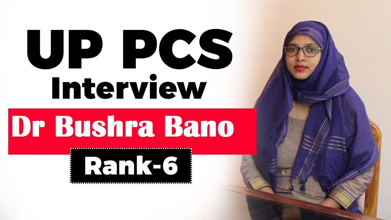 UP PCS Topper Interview Dr Bushra Bano Rank 6, Strategy, Books, Mistake to avoid, Syllabus, Tips