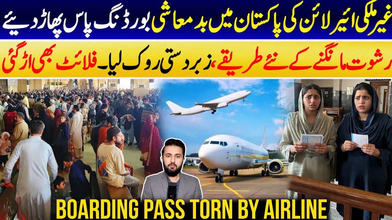 International Airlines on Pakistan Airports Demanding Money 2 Women Reach High Court - Aviation