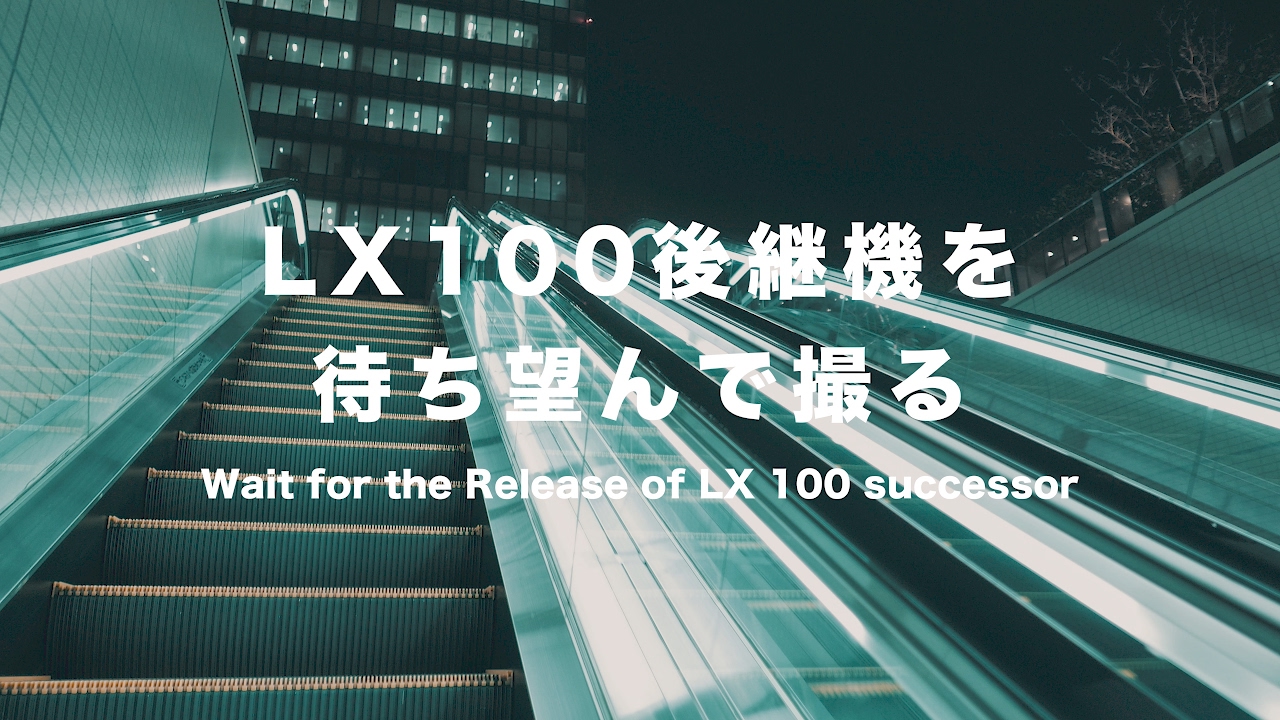 LX100でぶらりスナップ動画 (大阪梅田)