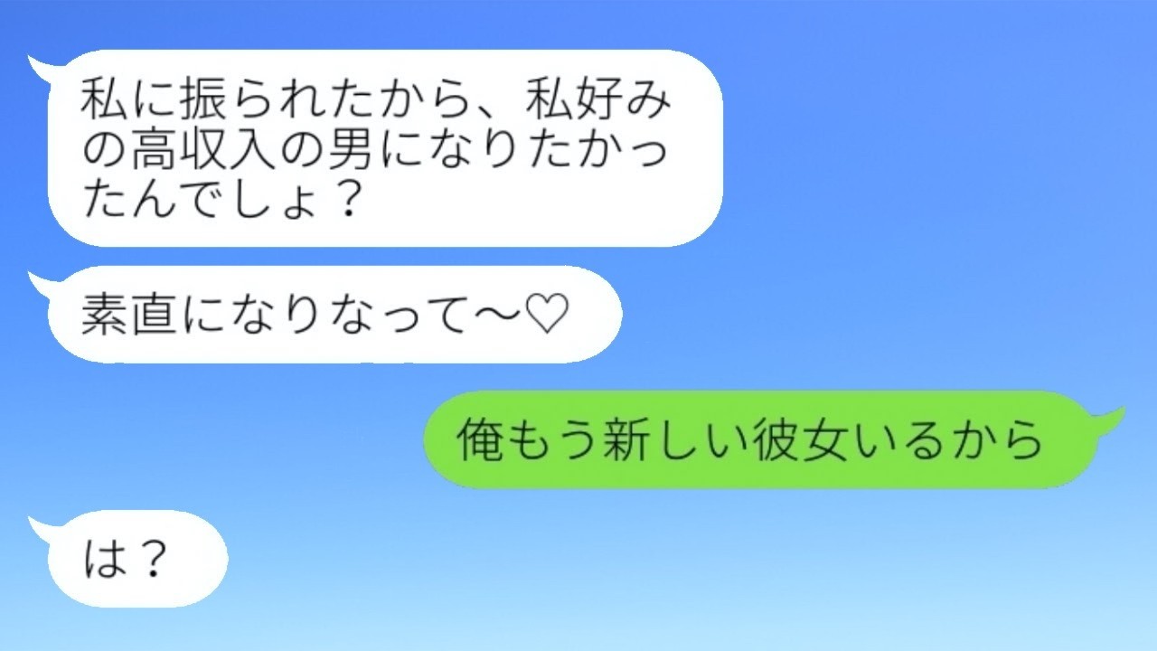 俺を貧乏人だと見下して別れた元カノ「安物の誕生日プレゼントとかw」→成功した俺に寄ってくる女を無視した時の反応が...w