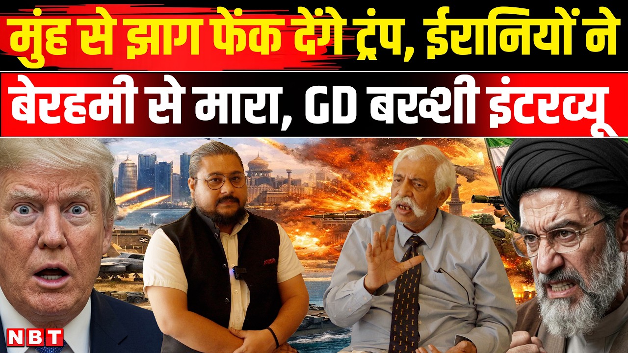 GD Bakshi On Iran War | GD Bakshi Interview | GD Bakshi Latest Interview | Israel US War | NBT
