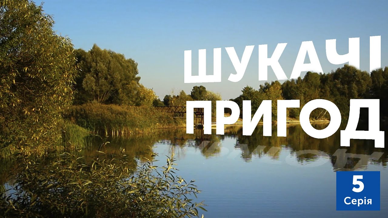 Роїще, Рогощі, автентичні співи Полісся | Шукачі пригод