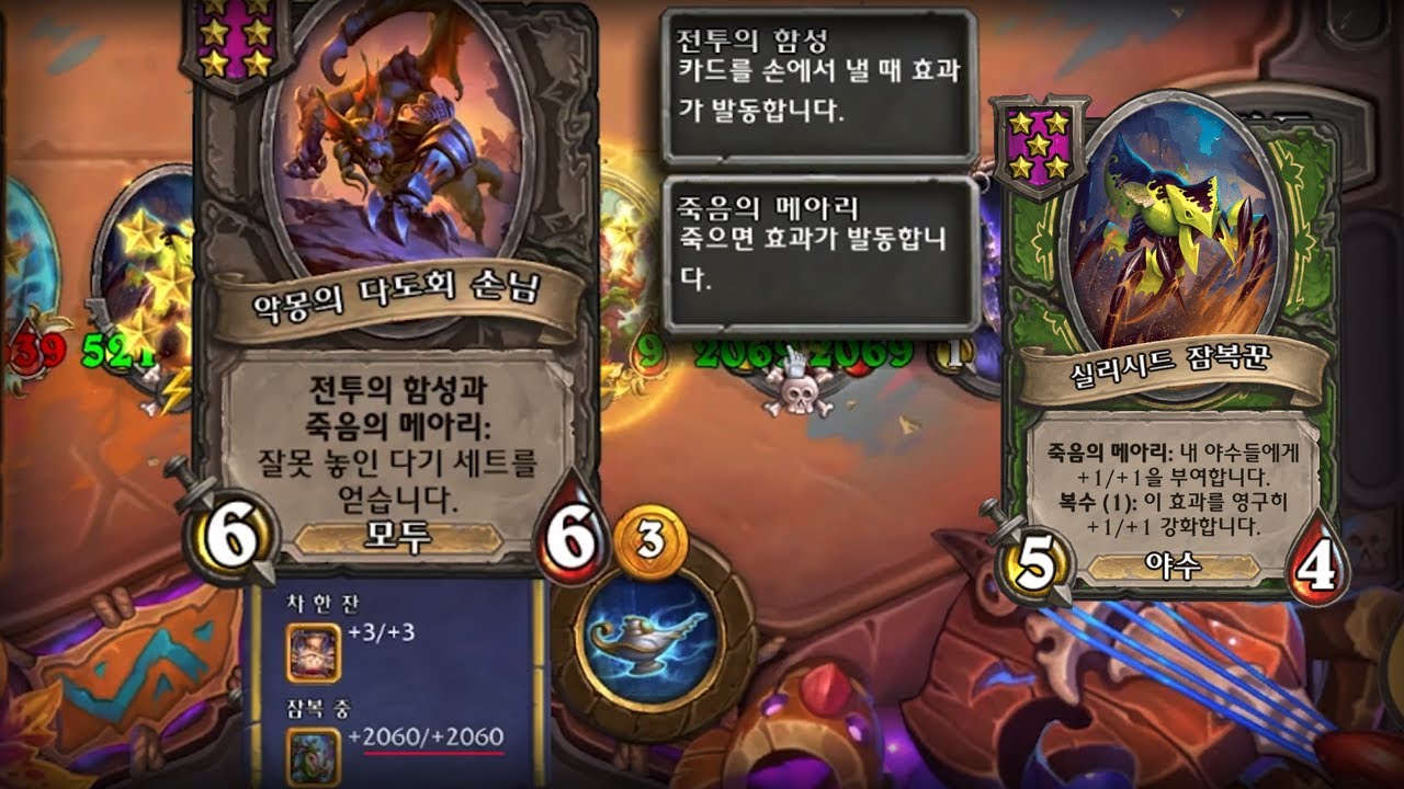 오랜만의 용 실리시드  - 잔양의 하스스톤 전장 시즌 12